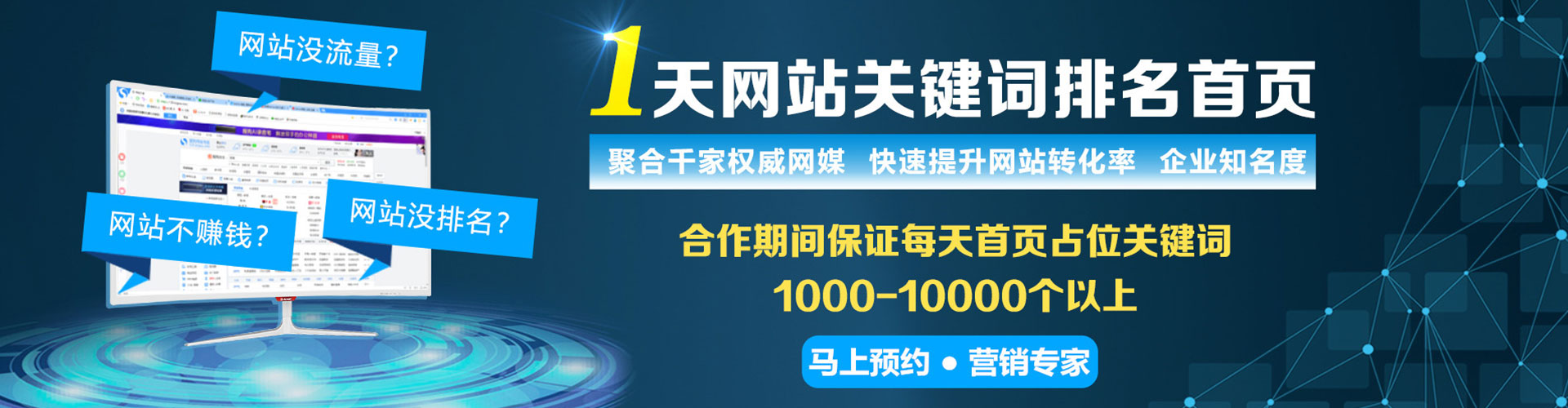迁西百度开户返点